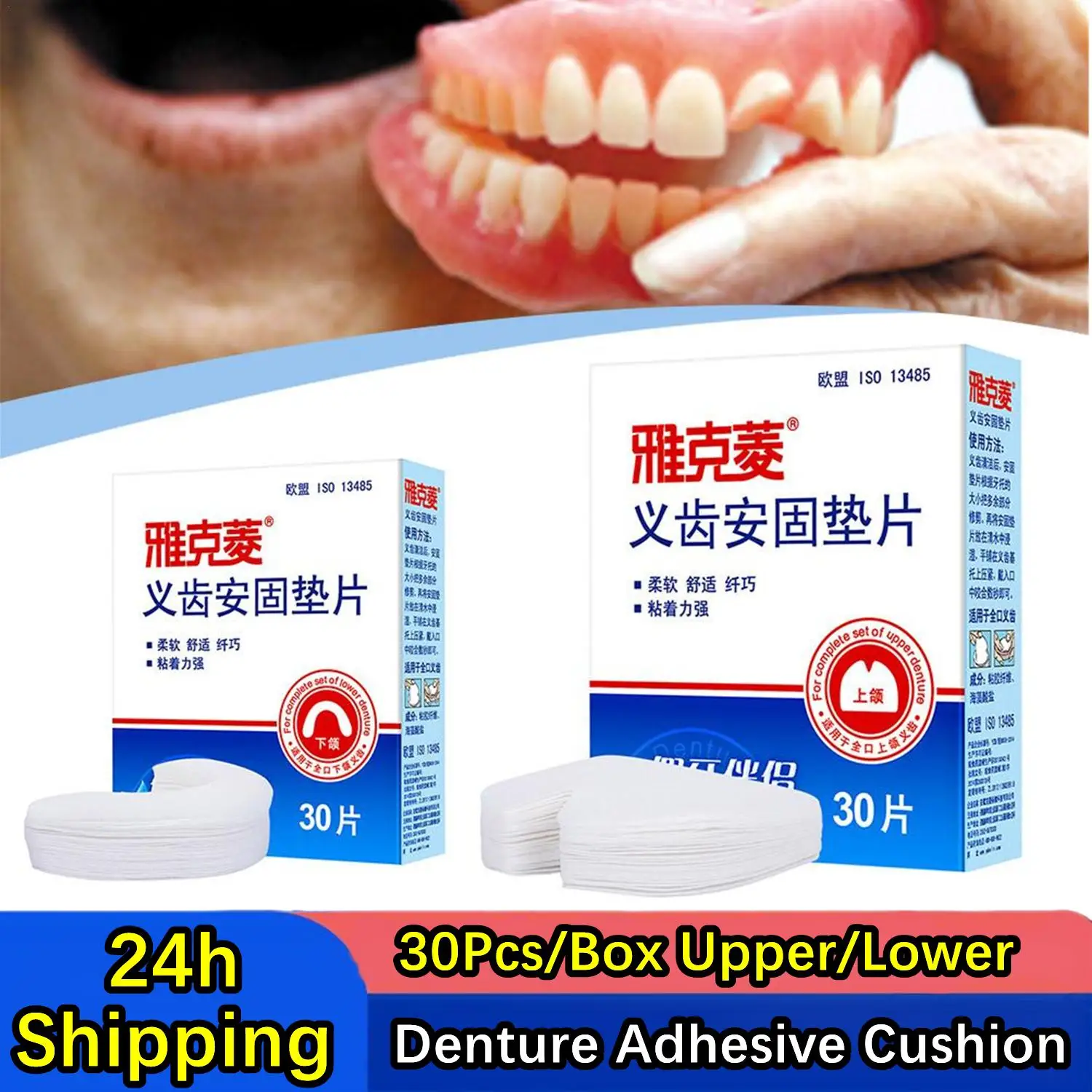 

3OPcs/Box Upper/Lower Denture Adhesive Cushion Healthy Safe Extra Strong Relieve Hold Tissue Tools Nonslip Prevent Dental Care