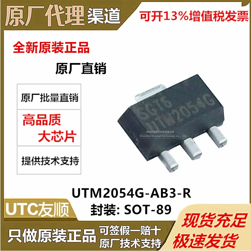 UTM2054G-AB3-R SOT-89 N-channel 20V 5A MOSFET by UTC