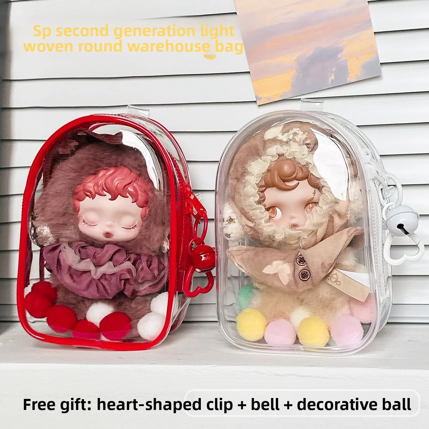 

Защитный чехол для сумки для куклы, виниловый кулон с зимним движением второго поколения, 18 см, пыленепроницаемая сумка для куклы высокой четкости