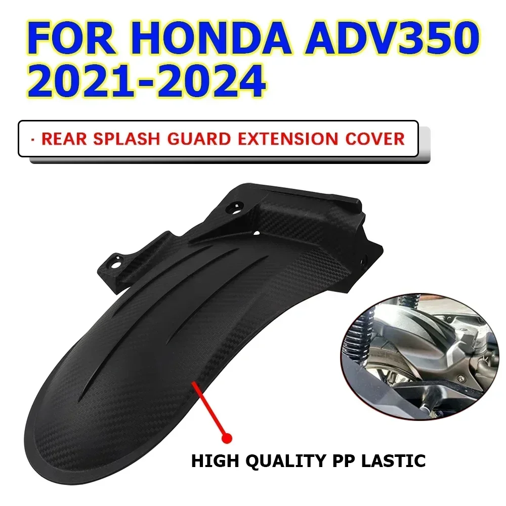 

Аксессуары для мотоциклов HONDA ADV350 ADV 350 2022 2023 2024, задняя защитная крышка, брызговики