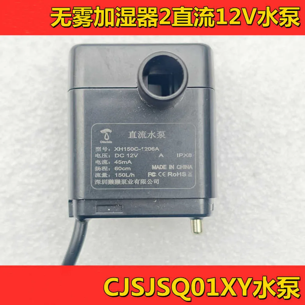 Compatible con la bomba de agua del humidificador inteligente sin niebla pura Mi Home Xiaomi CJSJSQ01XY Bomba XH150C--1206A 12V