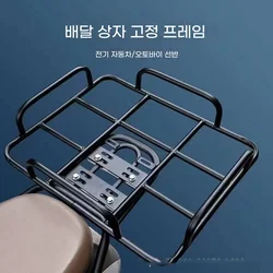 Universal takeaway box, tailstock, electric bike, motorcycle, universal shelf, thickened cargo basket, delivery fixed iron frame