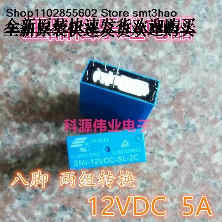 SMI-12VDC-SL-2C   12V  DC12V 5A