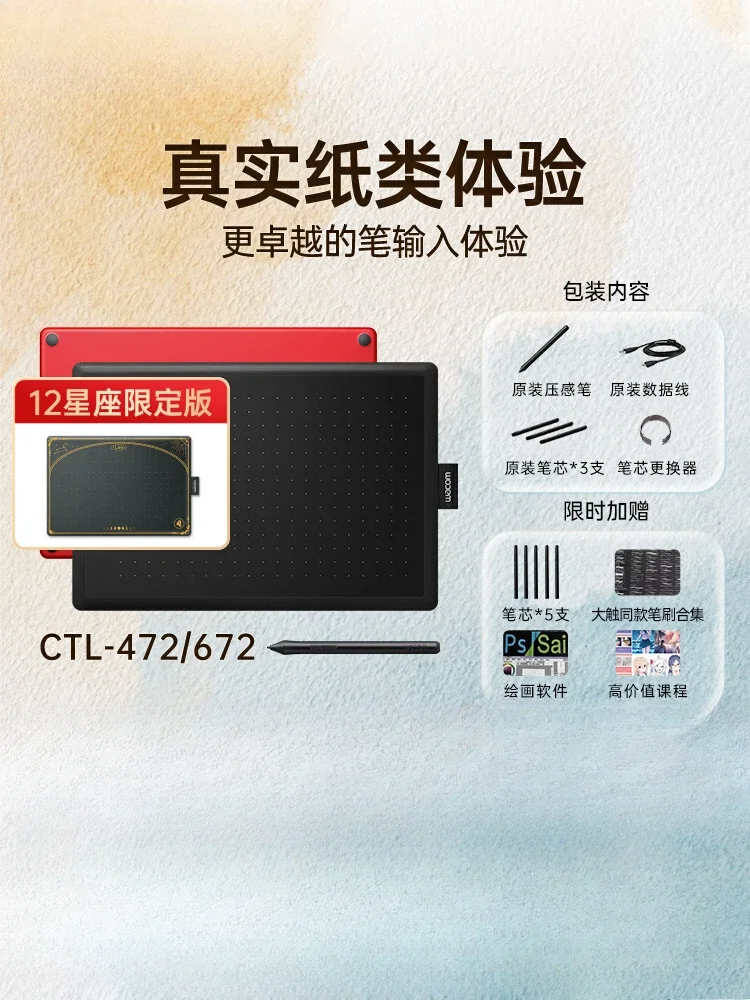 

digital board CTL672 hand-drawn 472 computer writing drawing PS drawing input handwritten board