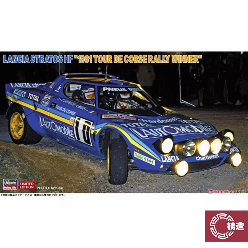 Plastic Assembly Car Model Hasegawa-20530 1/24 Scale Lancia Stratos HF1981 Tour de Corse Model Kit