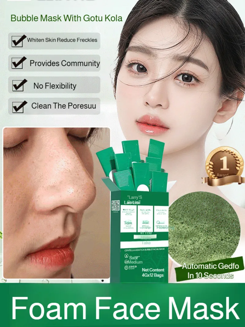 ツボクサバブルマスク オイルコントロール 黒ずみ除去ケアマスク 保湿 モイスチャライジングバブルマスク ディープクレンジングマスク