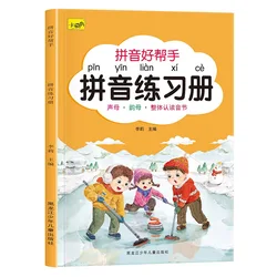 Learning Pinyin: Pinyin Exercise Book, Children's Basic Practice of Pinyin