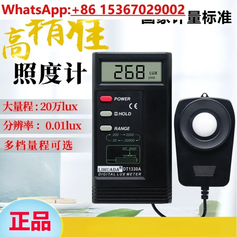 

1330A Illuminometer High Precision Photometer Digital Brightness Light Meter Illuminance Tester