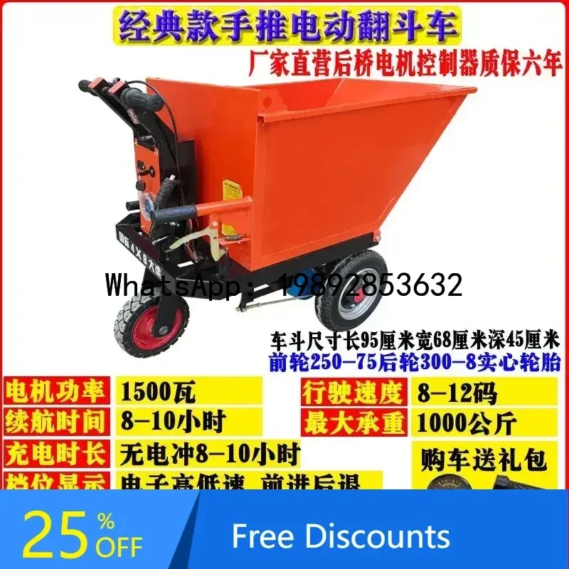 

B1 construction site electric gray bucket truck, dump truck, hand push and pull tricycle