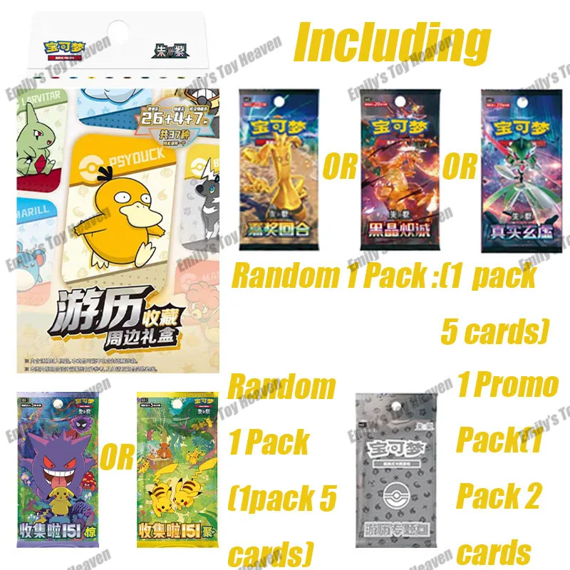 มีสินค้าในสต็อก ของแท้ 100% ชุดกล่องของขวัญ Journey Path ฉบับภาษาจีนตัวย่อ กล่องสะสมสำหรับจัดแสดง ของขวัญสำหรับการแข่งขันเกม