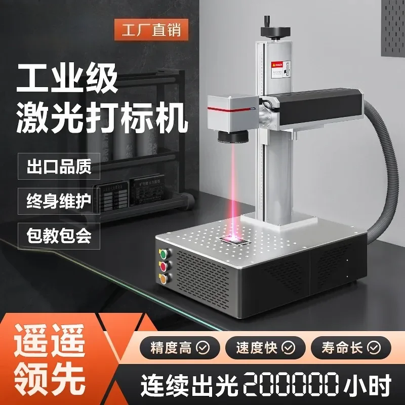for Laser Marking Machine Laser Engraving Machine Small Automatic Handheld Metal Nameplate Fiber Laser Engraving and Coding