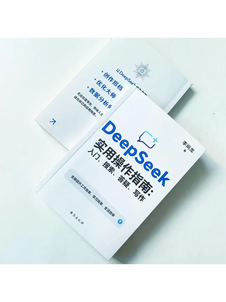 Book-Winshare Deepseek Practical Operation Guide Introduction Search Q A Writing