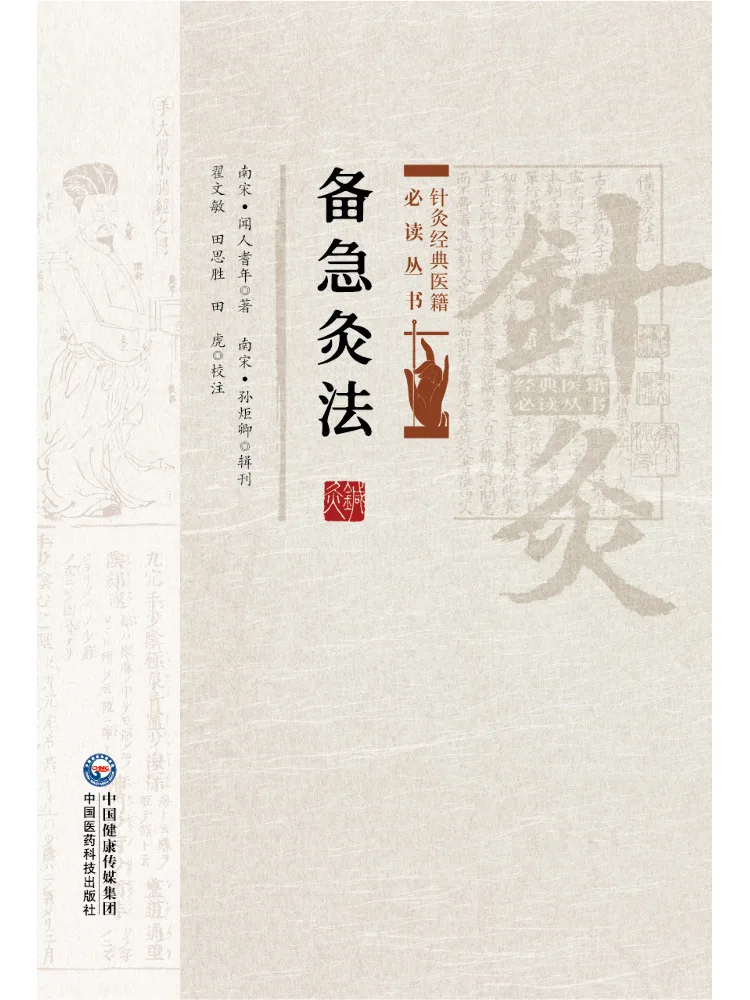 Livre-Winshare Méthodes de Moxibustion d'Urgence