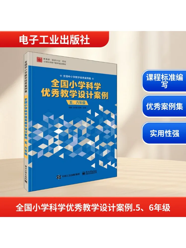 

Книга-Winshare National Начальная школа Наука Отличный учебный дизайн Чехол для 5-го и 6-го класса