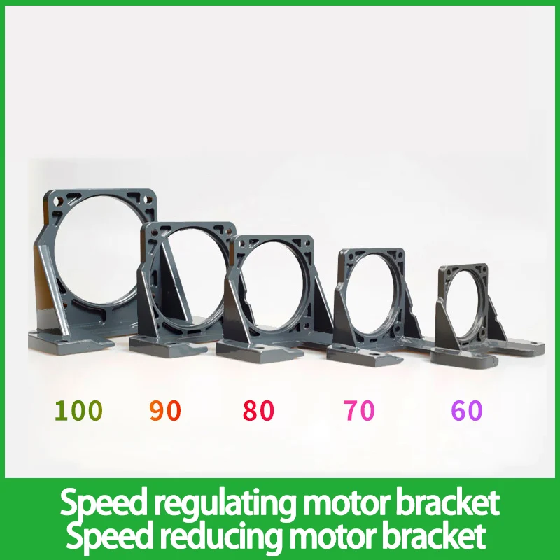 

1pcs/lot Speed regulating motor bracket Speed reducing motor bracket 60 Bracket 70 Bracket 80 Bracket 90 Bracket 100 Bracket