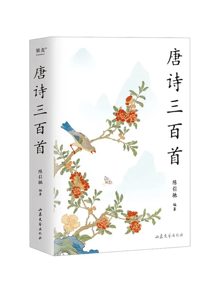 

Book-Winshare Three Hundred Tang Poems