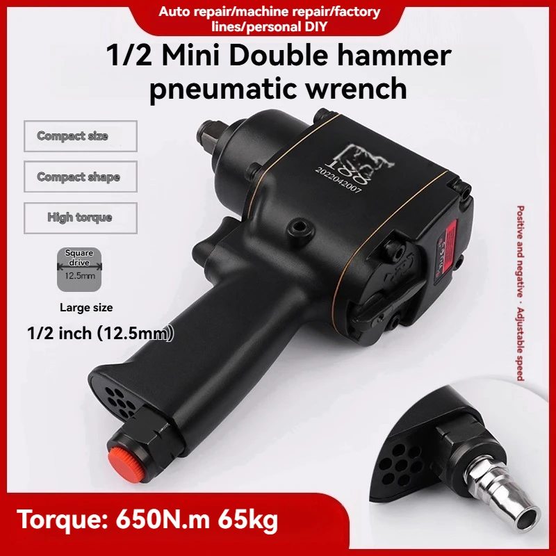 New 1/2 Industrial Grade High Torque Mini Wind Cannon Double Hammer Pneumatic Wrench Socket Wind Cannon Pneumatic Tool 65kg