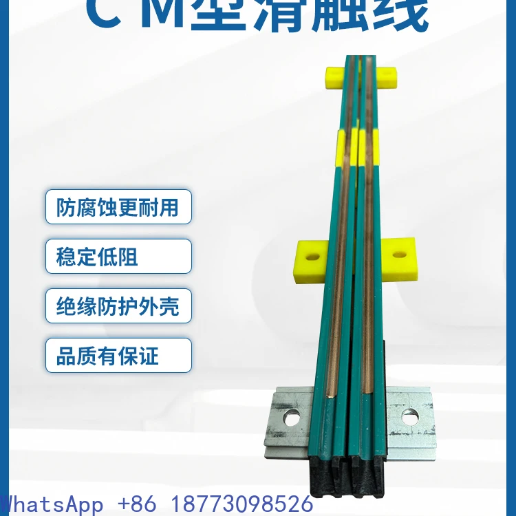 C Type Sliding Contact Line Multi-pole Combination Current Collector Row Flexible Seamless Crane M Type Safety Sliding Wire