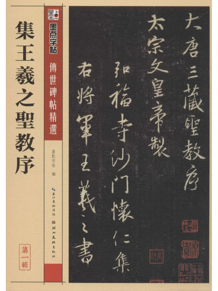 

Книга — Предисловие к Священному Учению Вань Сицзи