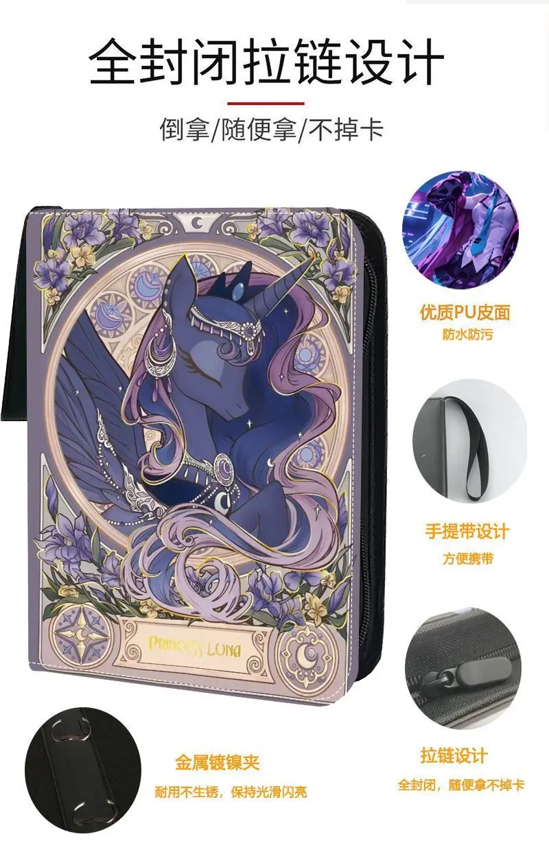 อัลบั้มใส่การ์ด My Little Pony 400 ช่อง แบบซิป น่ารัก ทันสมัย ของเล่นสำหรับเด็ก ของขวัญสุดหรู