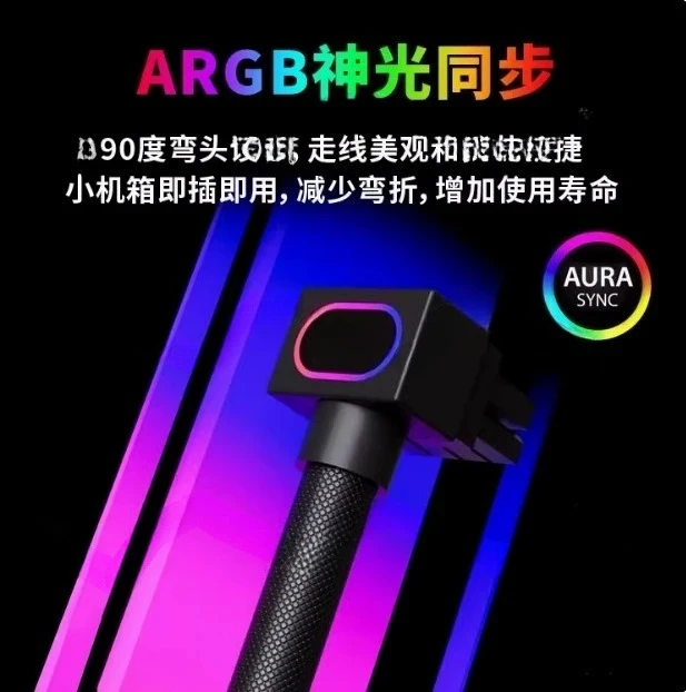8Pin CPU Computer Main Board Extension Cable RGB Shenguang Synchronous 90 Degree Elbow Power Cord One Wire Direct Connection