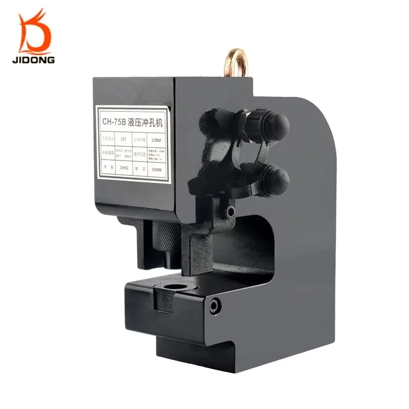 CH-75B Manual Copper Aluminum Iron Plate Punching Machine Double Circuit With Split Channel Steel Hydraulic Tools 220v Voltage