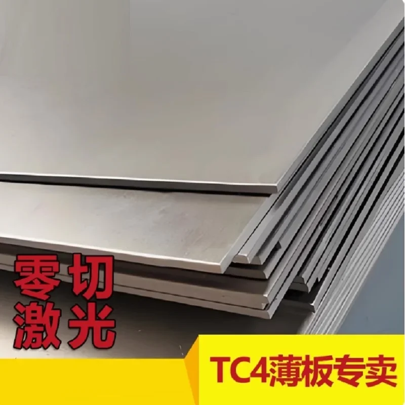 

Titanium Sheet Plate Grade 5 GR5