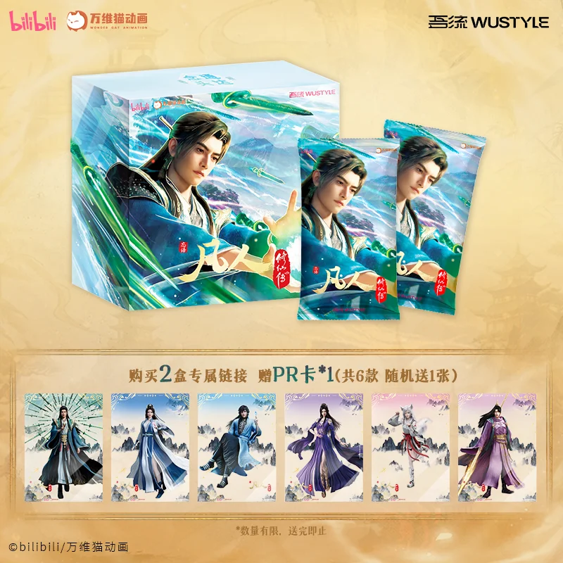 Authentique Wustyle Mortal Cultivation Biography Clear Mind Hidden Edge Collection Card Box Set Chinese Xianxia Novel Fan Collection