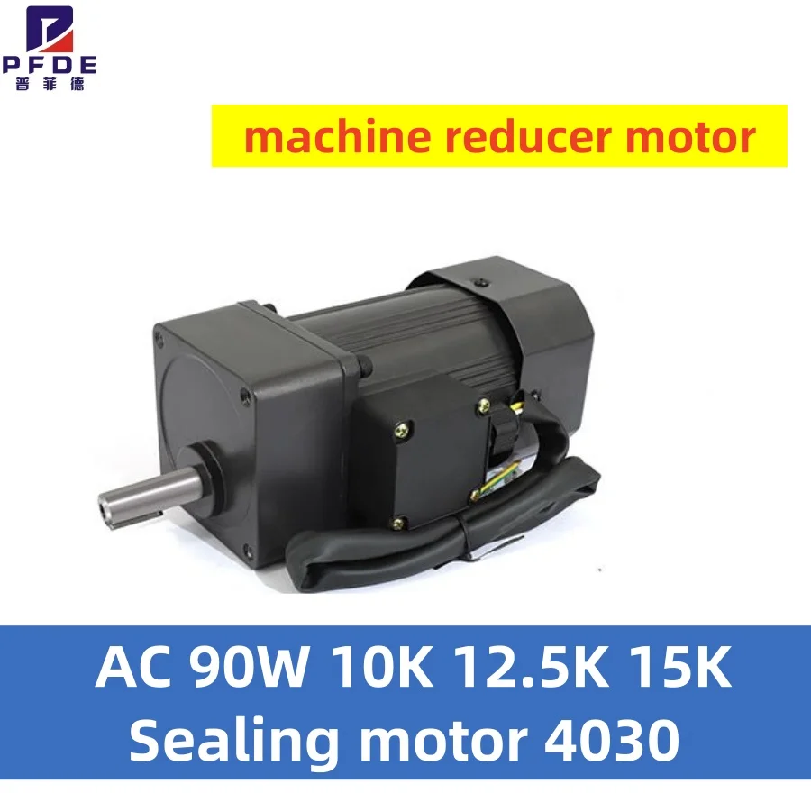 Sealing motor 4030 AC 90W long short axis automatic packaging and sealing machine reducer motor 10K 12.5K 15K