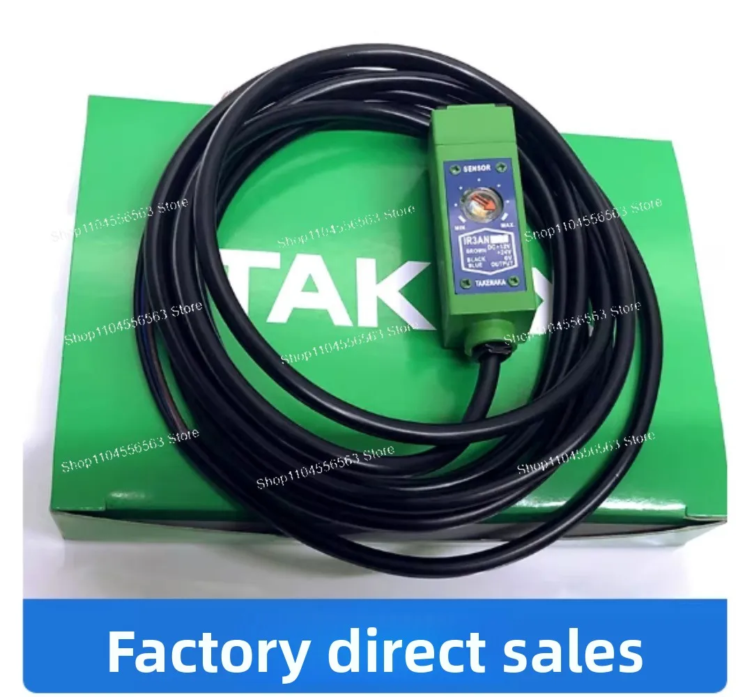 Photoelectric Switch Sensor | Infrared Beam Photocell | NPN/NO/NC Output for Automation Detection