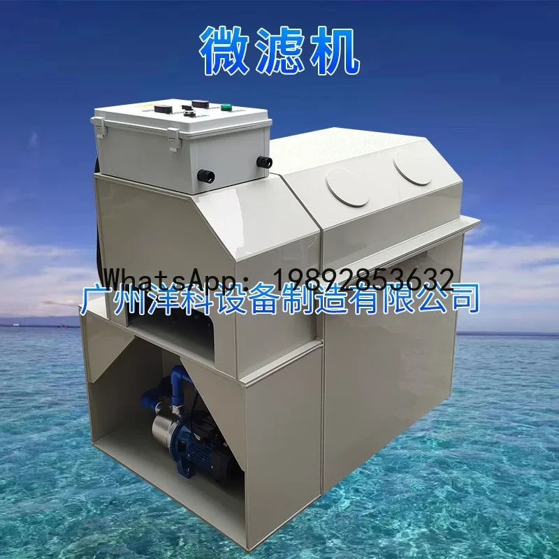 H27-Microfilter Durable Filtration Effect Clean Circulation Aquaculture Equipment Roller Filter Box