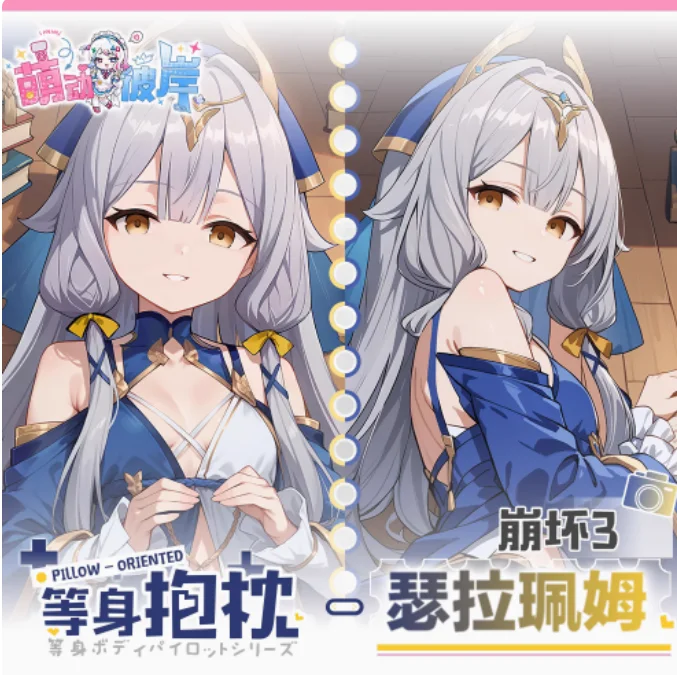 

Аниме Honkai Impact 3, Serapeum, сексуальная Dakimakura, обнимающая наволочка для тела, японский чехол для подушки отаку, постельные принадлежности, подарки MDBA
