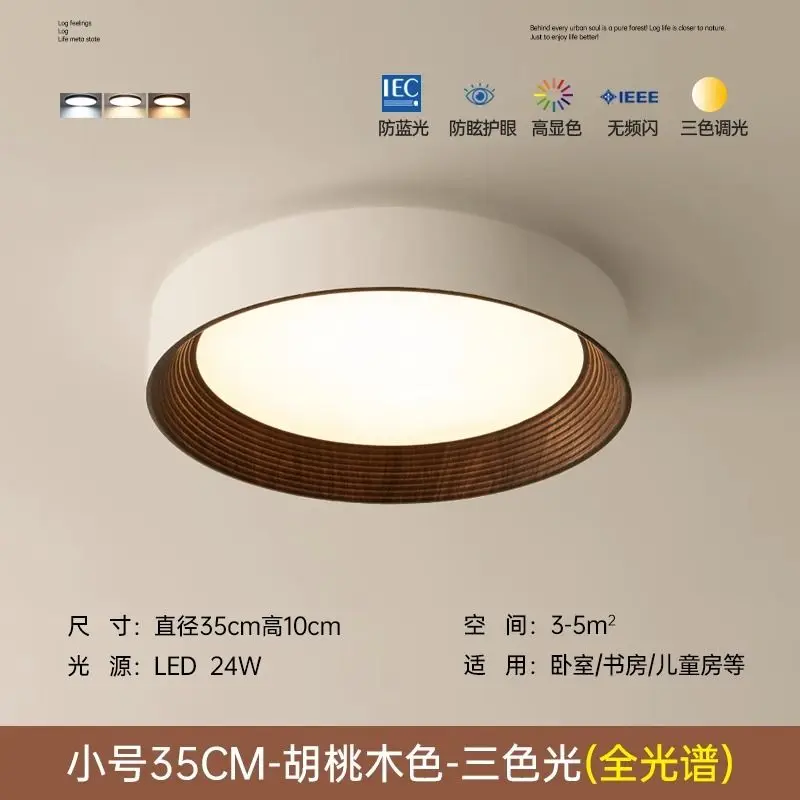 

Minimalist Modern Wood Walnut color LED Ceiling Lamp Living Room Bedroom Hotel Decor Nordic ceiling light fixtures