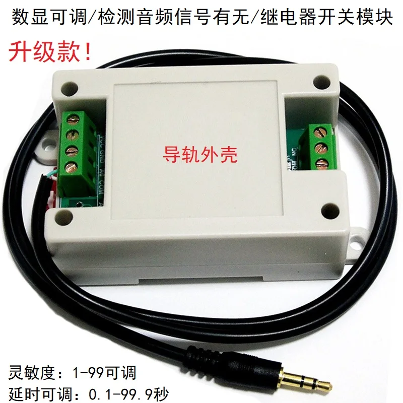 Detecting Sound Sensor Audio/headphone Input Control Relay Switch Module 5/12/24V with Housing