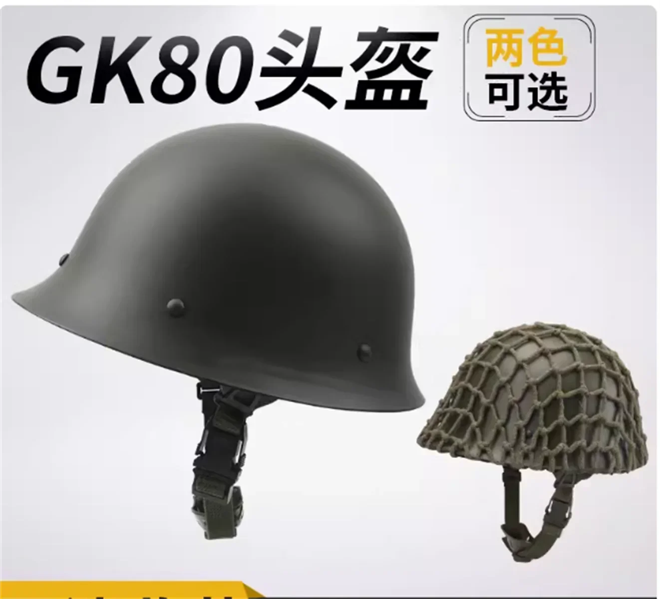 Tactical training safety helmet