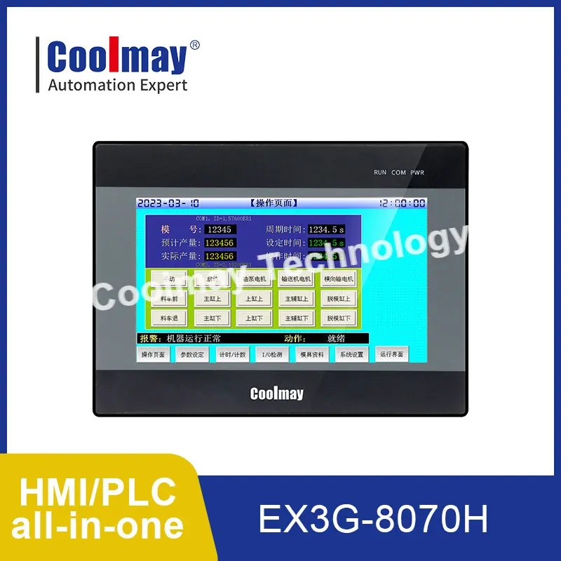 Coolmay HMI PLC 7 Inch All in One EX3G QM3G 24MR 44MT 44MRT Integrated with Ethernet 485P Compatible with FX3G/FX3U/FX3S