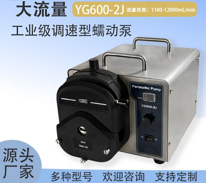 Large flow peristaltic pump Industrial grade adjustable speed digital display electric circulating pump
