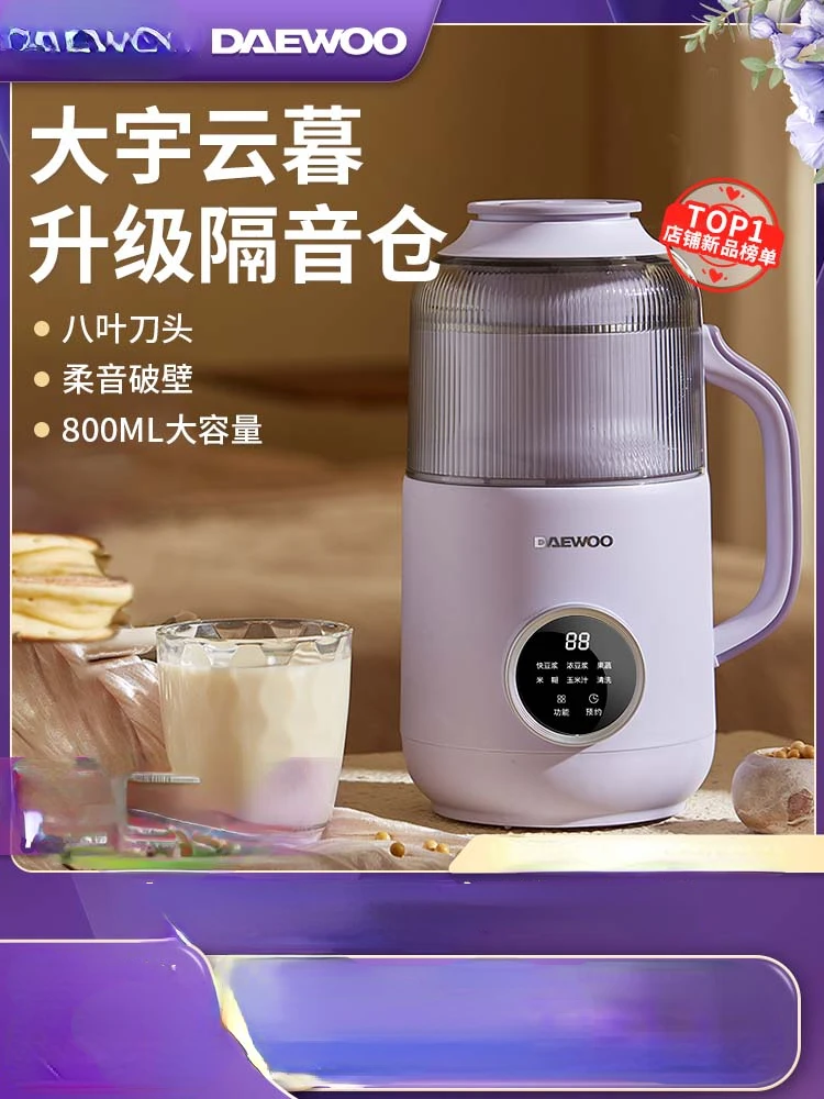 Daewoo Wall Breaking Machine Household Full-automatic Small Soybean Milk Machine Quiet Bin Cooking Machine Soy Milk Maker