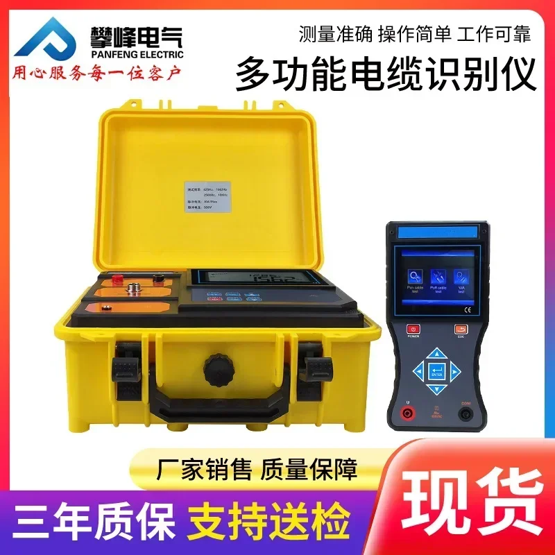 Multi functional live cable identification device, high-voltage cable fault detection device, buried power-off device