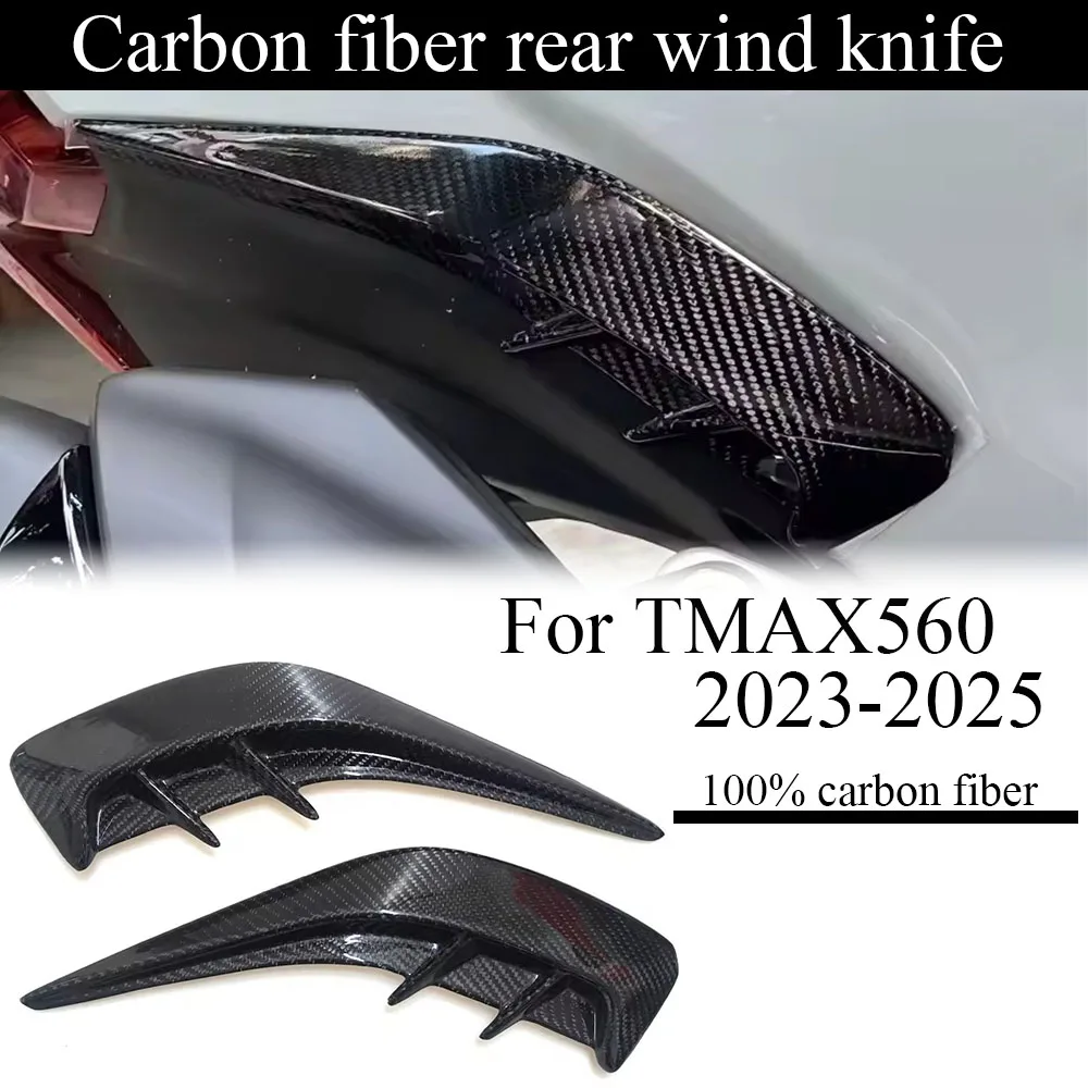 For Yamaha TMAX560 modified rear wind blade decorative strip 100% carbon fiber decorative sticker 2023-2025