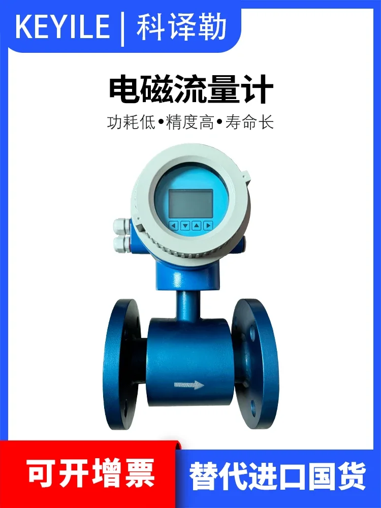 Electromagnetic flowmeter integrated sewage anticorrosive acid and alkali resistant pipeline type high precision DN50/65/80