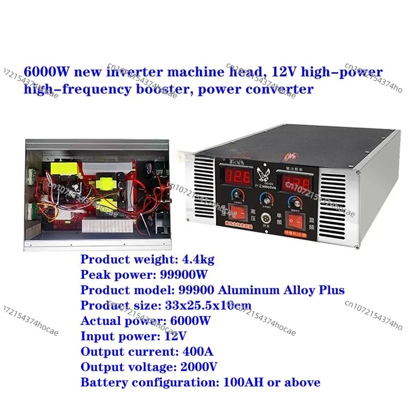 

6000W new inverter head, 12V high-power high-frequency booster, power converter, Output current: 400A voltage: 2000V