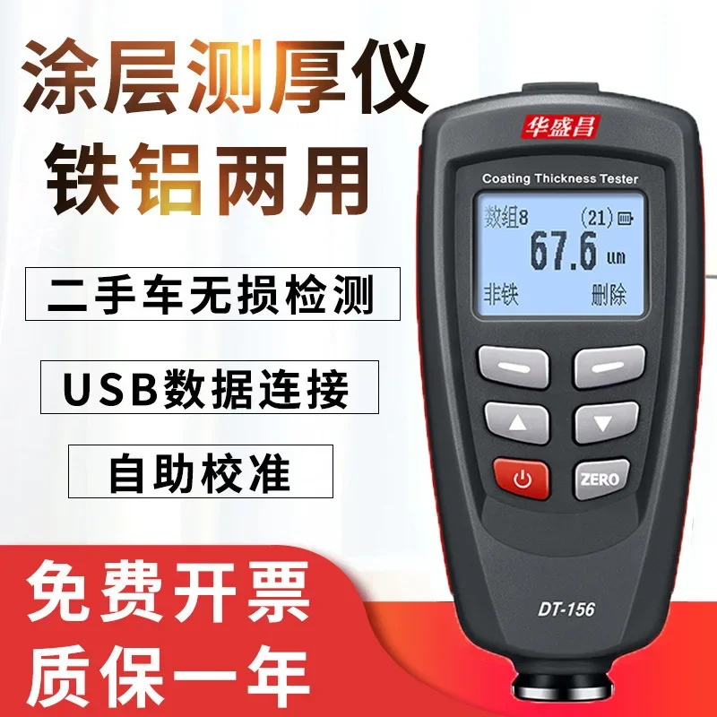 Coating Thickness G…