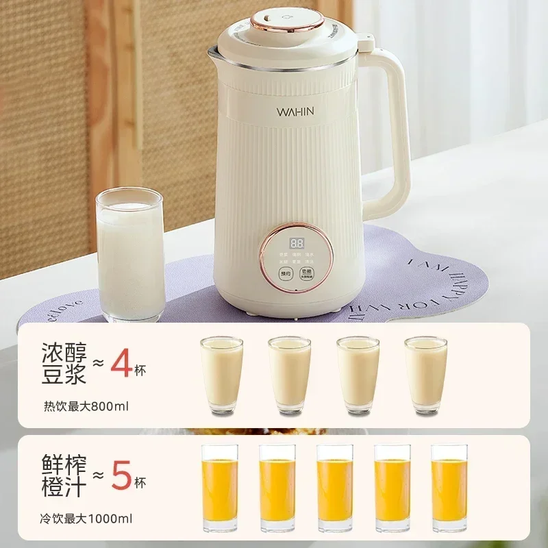 New soymilk machine household fully automatic small filter-free wall-breaking multi-function intelligent reservation