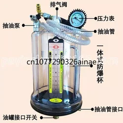 Pumping Machine Measuring Cup Pneumatic Pumping Machine Measuring Machine Transparent Oil Cup Oil Suction Pumping Pipe