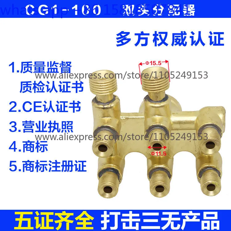 Universal CG1-30/100 flame cutter accessories, double head distributor