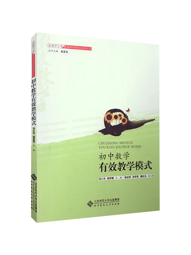 

Book-Winshare Effective Teaching Model For Junior High School Mathematics