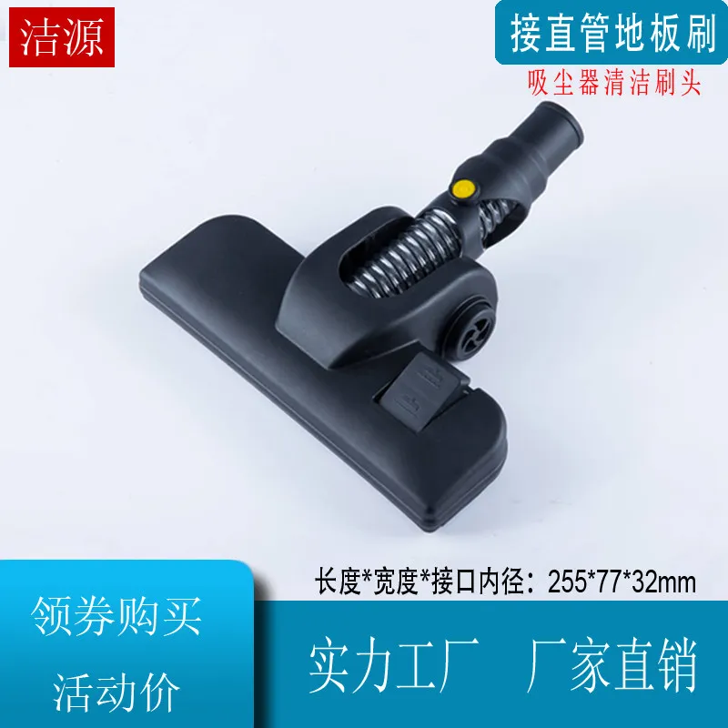 Household Vacuum Cleaner Accessories Suction Head Floor Carpet D928 Floor Brush Head Elbow JN202 Brush Head 32mm Caliber