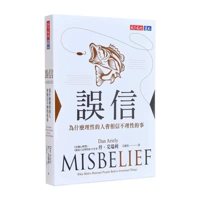 Misbelief Why Would Rational People Believe Irrational Things Dan Ariely World Culture 9786264170222 Book