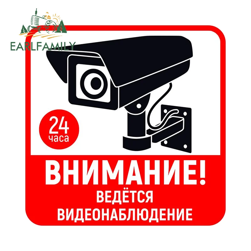 EARLFAMILY مراقبة جذابة لمدة 24 ساعة لعلامات التحذير الروسية ملصقات السيارات واقية من الشمس الزجاج الأمامي الخلفي الشارات الفينيل سيارة التفاف